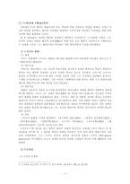 [행동주의학습이론]스키너의 학습이론 개념 및 평가-2
