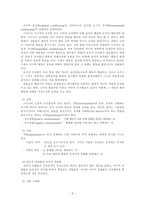 [행동주의학습이론]스키너의 학습이론 개념 및 평가-3