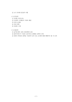 [사회복지실천론]과제중심모델 실천-2