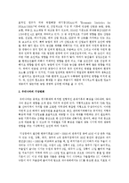 [생명과 환경 공통] 기후변화가 가져올 결과에 대해서 생각해보시오. 자신의 생각이 담아 A4용지 5장(400자 원고지 15쪽 분량) 정도로 작성하시오.-3