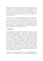 [생명과 환경 공통] 기후변화가 가져올 결과에 대해서 생각해보시오. 자신의 생각이 담아 A4용지 5장(400자 원고지 15쪽 분량) 정도로 작성하시오.-4