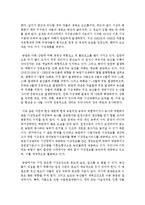 [생명과 환경 공통] 기후변화가 가져올 결과에 대해서 생각해보시오. 자신의 생각이 담아 A4용지 5장(400자 원고지 15쪽 분량) 정도로 작성하시오.-6