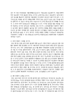 [생명과 환경 공통] 기후변화가 가져올 결과에 대해서 생각해보시오. 자신의 생각이 담아 A4용지 5장(400자 원고지 15쪽 분량) 정도로 작성하시오.-7
