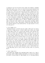 [생명과 환경 공통] 기후변화가 가져올 결과에 대해서 생각해보시오. 자신의 생각이 담아 A4용지 5장(400자 원고지 15쪽 분량) 정도로 작성하시오.-8