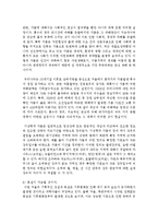 [생명과 환경 공통] 기후변화가 가져올 결과에 대해서 생각해보시오. 자신의 생각이 담아 A4용지 5장(400자 원고지 15쪽 분량) 정도로 작성하시오.-9