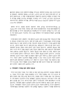 [생명과 환경 공통] 기후변화가 가져올 결과에 대해서 생각해보시오. 자신의 생각이 담아 A4용지 5장(400자 원고지 15쪽 분량) 정도로 작성하시오.-12