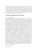 [생명과 환경 공통] 기후변화가 가져올 결과에 대해서 생각해보시오. 자신의 생각이 담아 A4용지 5장(400자 원고지 15쪽 분량) 정도로 작성하시오.-13