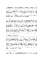 [생명과 환경 공통] 기후변화가 가져올 결과에 대해서 생각해보시오. 자신의 생각이 담아 A4용지 5장(400자 원고지 15쪽 분량) 정도로 작성하시오.-14