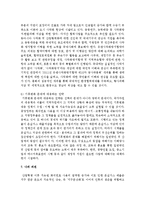 [생명과 환경 공통] 기후변화가 가져올 결과에 대해서 생각해보시오. 자신의 생각이 담아 A4용지 5장(400자 원고지 15쪽 분량) 정도로 작성하시오.-15