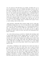 [생명과 환경 공통] 기후변화가 가져올 결과에 대해서 생각해보시오. 자신의 생각이 담아 A4용지 5장(400자 원고지 15쪽 분량) 정도로 작성하시오.-16