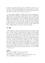 [생명과 환경 공통] 기후변화가 가져올 결과에 대해서 생각해보시오. 자신의 생각이 담아 A4용지 5장(400자 원고지 15쪽 분량) 정도로 작성하시오.-17