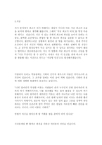 현대오일뱅크 최신 BEST 합격 자기소개서!!!!-3