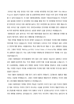 대한항공 스토리텔링마케팅 사례분석과 대한항공 마케팅 광고 성공요인분석및 대한항공 미래전망,스토리텔링 마케팅 성공,실패사례분석-6