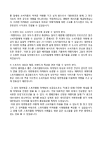 대한항공 스토리텔링마케팅 사례분석과 대한항공 마케팅 광고 성공요인분석및 대한항공 미래전망,스토리텔링 마케팅 성공,실패사례분석-12