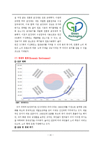 풀무원 신제품개발 마케팅전략분석과 풀무원 경쟁사(CJ제일제당)전략비교분석및 풀무원 새로운 마케팅전략 제안-16