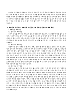 2세아의 신체, 인지, 정서 발달적 특성과 안전사고를 관련지어 설명하고 안전사고를 예방하기 위한 방안을 생활안전, 놀이...2.어린이집 평가인증 안전영역 평가지표에서...-3