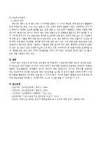 2세아의 신체, 인지, 정서 발달적 특성과 안전사고를 관련지어 설명하고 안전사고를 예방하기 위한 방안을 생활안전, 놀이...2.어린이집 평가인증 안전영역 평가지표에서...-11