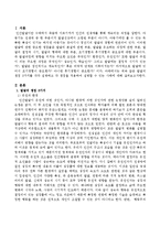 발달의 쟁점 3가지를 각각 설명하고 각 쟁점을 적용하여 설명할 수 있는 사례를 제시하시오-2