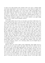 발달의 쟁점 3가지를 각각 설명하고 각 쟁점을 적용하여 설명할 수 있는 사례를 제시하시오-3