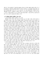 발달의 쟁점 3가지를 각각 설명하고 각 쟁점을 적용하여 설명할 수 있는 사례를 제시하시오-4