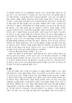 발달의 쟁점 3가지를 각각 설명하고 각 쟁점을 적용하여 설명할 수 있는 사례를 제시하시오-5