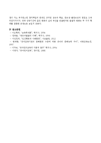 발달의 쟁점 3가지를 각각 설명하고 각 쟁점을 적용하여 설명할 수 있는 사례를 제시하시오-6
