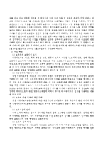 2004년 전면 개정된 영유아보육법의 주요 특성에 대해 설명하고 이러한 특성이 반영된 현행 보육정책의 사례를 제시하시오-3