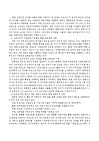2004년 전면 개정된 영유아보육법의 주요 특성에 대해 설명하고 이러한 특성이 반영된 현행 보육정책의 사례를 제시하시오-5