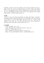 2004년 전면 개정된 영유아보육법의 주요 특성에 대해 설명하고 이러한 특성이 반영된 현행 보육정책의 사례를 제시하시오-6