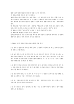 2004년 전면 개정된 [영유아보육법]의 주요 특성에 대해 설명하고, 이러한 특성이 반영된 현행 보육정책의 사례를 제시하시오.-3
