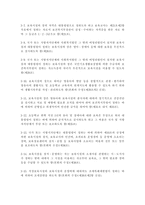 2004년 전면 개정된 [영유아보육법]의 주요 특성에 대해 설명하고, 이러한 특성이 반영된 현행 보육정책의 사례를 제시하시오.-4