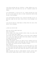 2004년 전면 개정된 [영유아보육법]의 주요 특성에 대해 설명하고, 이러한 특성이 반영된 현행 보육정책의 사례를 제시하시오.-5