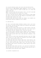 2004년 전면 개정된 [영유아보육법]의 주요 특성에 대해 설명하고, 이러한 특성이 반영된 현행 보육정책의 사례를 제시하시오.-7