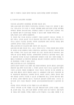 2004년 전면 개정된 [영유아보육법]의 주요 특성에 대해 설명하고, 이러한 특성이 반영된 현행 보육정책의 사례를 제시하시오.-9