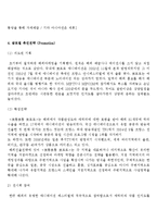 뽀로로 해외시장진출 마케팅전략분석과 뽀로로 성공요인분석및 뽀로로 마케팅 SWOT,4P전략분석과 뽀로로 글로벌마케팅전략분석-13