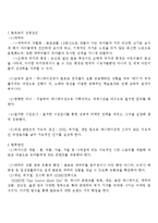 뽀로로 해외시장진출 마케팅전략분석과 뽀로로 성공요인분석및 뽀로로 마케팅 SWOT,4P전략분석과 뽀로로 글로벌마케팅전략분석-15