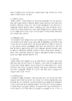 [숲과 삶 B형] 지구온난화에 따라 숲의 환경변화가 진행되고 있다. 지구온난화의 원인과 현상에 대하여 설명하고 지구온난화로 인하여 숲에 미치는 영향과 대처방안은 무엇인지 설명하시오.-4