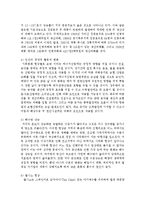 [숲과 삶 B형] 지구온난화에 따라 숲의 환경변화가 진행되고 있다. 지구온난화의 원인과 현상에 대하여 설명하고 지구온난화로 인하여 숲에 미치는 영향과 대처방안은 무엇인지 설명하시오.-7