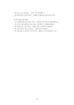 [방통대 2014-1]학생 본인의 시간사용 실태를 기록·분석하고,  자신의 생활목표를 장단기로 구분하여 제시한 후 일주일간의 시간계획표를 작성하시오. -16