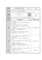 (방통대 2014-1) 그린의 PRECEDE PROCEED 모형을 적용한 중고등학생의 집단따돌림 보건교육-5