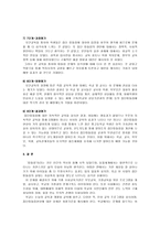 (방통대 2014-1) 그린의 PRECEDE PROCEED 모형을 적용한 중고등학생의 집단따돌림 보건교육-6