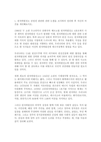세상읽기와 논술 A형 원자력발전소 증설과 관련한 찬반 논쟁을 조사하여 정리한 후 자신의 의견을 개진해보시오-1