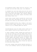 세상읽기와 논술 A형 원자력발전소 증설과 관련한 찬반 논쟁을 조사하여 정리한 후 자신의 의견을 개진해보시오-2