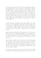 세상읽기와 논술 A형 원자력발전소 증설과 관련한 찬반 논쟁을 조사하여 정리한 후 자신의 의견을 개진해보시오-3
