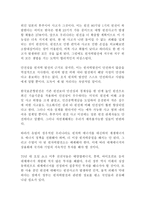 세상읽기와 논술 A형 원자력발전소 증설과 관련한 찬반 논쟁을 조사하여 정리한 후 자신의 의견을 개진해보시오-4