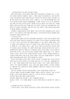 [방통대 2014-1] 다음 유아교육과정 및 프로그램 중 2개를 선택하여 비교 설명하시오(이론적 배경 및 개념,  특징 및 교육내용,  방법 등도 포함)-2