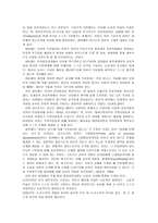 [방통대 2014-1] 다음 유아교육과정 및 프로그램 중 2개를 선택하여 비교 설명하시오(이론적 배경 및 개념,  특징 및 교육내용,  방법 등도 포함)-3
