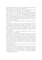 [방통대 2014-1] 다음 유아교육과정 및 프로그램 중 2개를 선택하여 비교 설명하시오(이론적 배경 및 개념,  특징 및 교육내용,  방법 등도 포함)-6