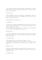 [방통대 2014-1] 다음 유아교육과정 및 프로그램 중 2개를 선택하여 비교 설명하시오(이론적 배경 및 개념,  특징 및 교육내용,  방법 등도 포함)-11