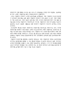 [세계의역사 유럽] 2013년 한 해 동안 프랑스를 제외한 유럽 지역에서 일어난 사건이나 현상들 중 하나를 선택, 보도자료들을 근거로 비판-5